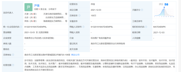 新東方成立酷學嚴選公司，擴展教育產(chǎn)品線至玩教具制造與銷售
